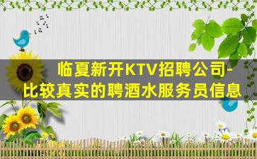 黑河夜场招聘