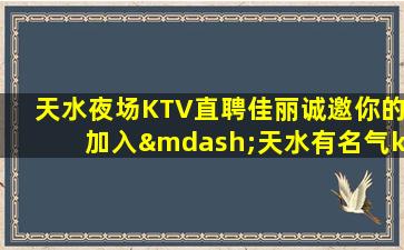 大庆夜场招聘