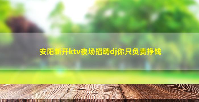 日照酒吧招聘