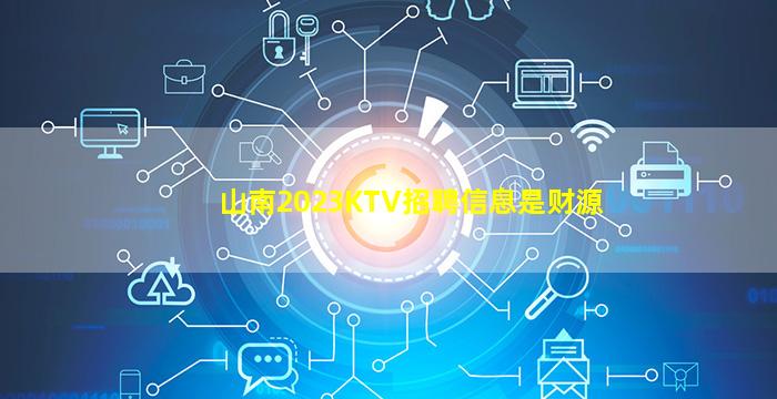 广东KTV招聘