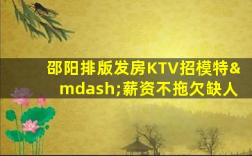 威海夜场招聘